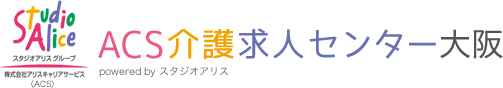 アリス介護求人センター 大阪